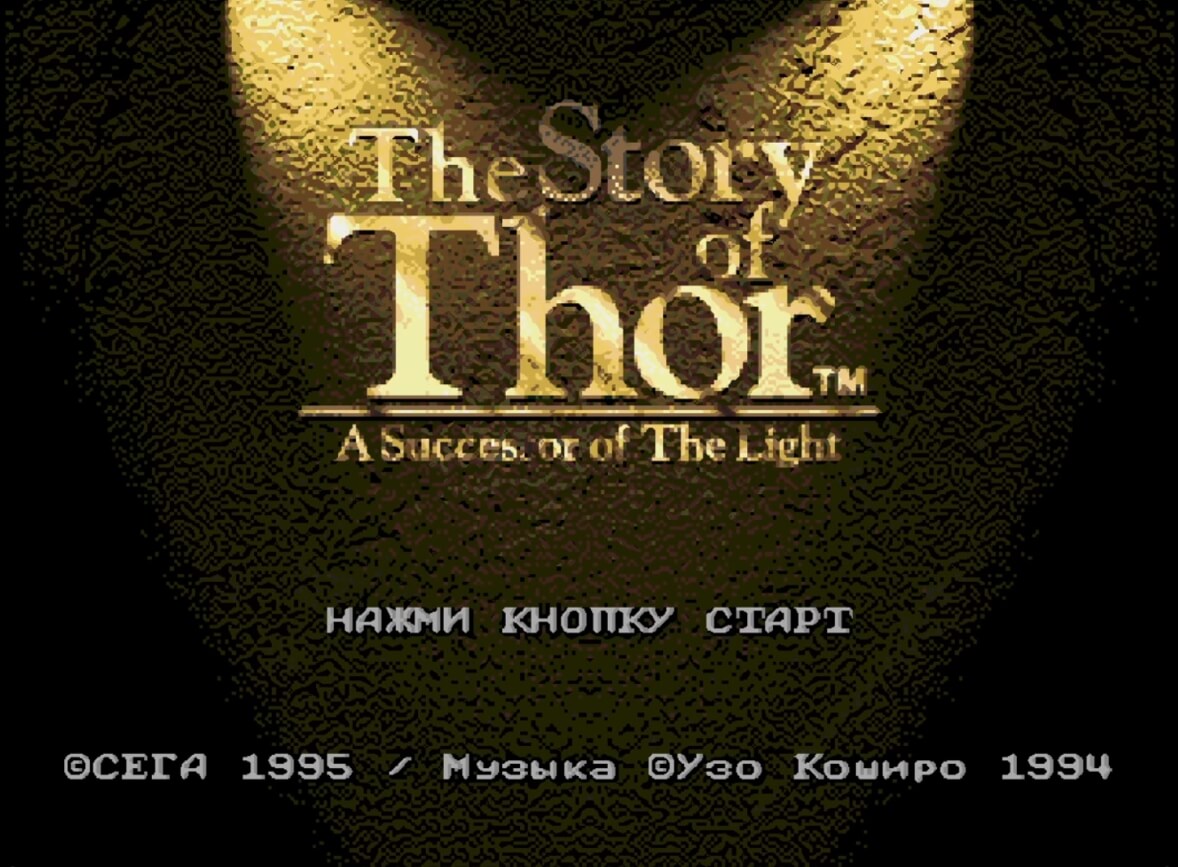 The Story of Thor